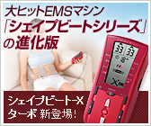 �V�F�C�v�r�[�g-X�@�^�[�{