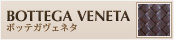 BOTTEGA VENETA/�{�b�e�K���F�l�^