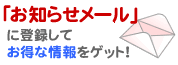 �f�B�m�X�́u���m�点���[���v�ŃN�[�|���Q�b�g�I