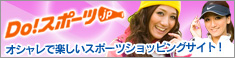 Do!�X�|�[�c.jp