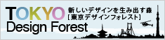 mTOKYO Design Forest [�����f�U�C���t�H���X�g]