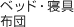 �x�b�h�E�Q��