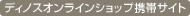 �f�B�m�X�I�����C���V���b�v�g�уT�C�g