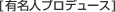 �L���l�v���f���[�X