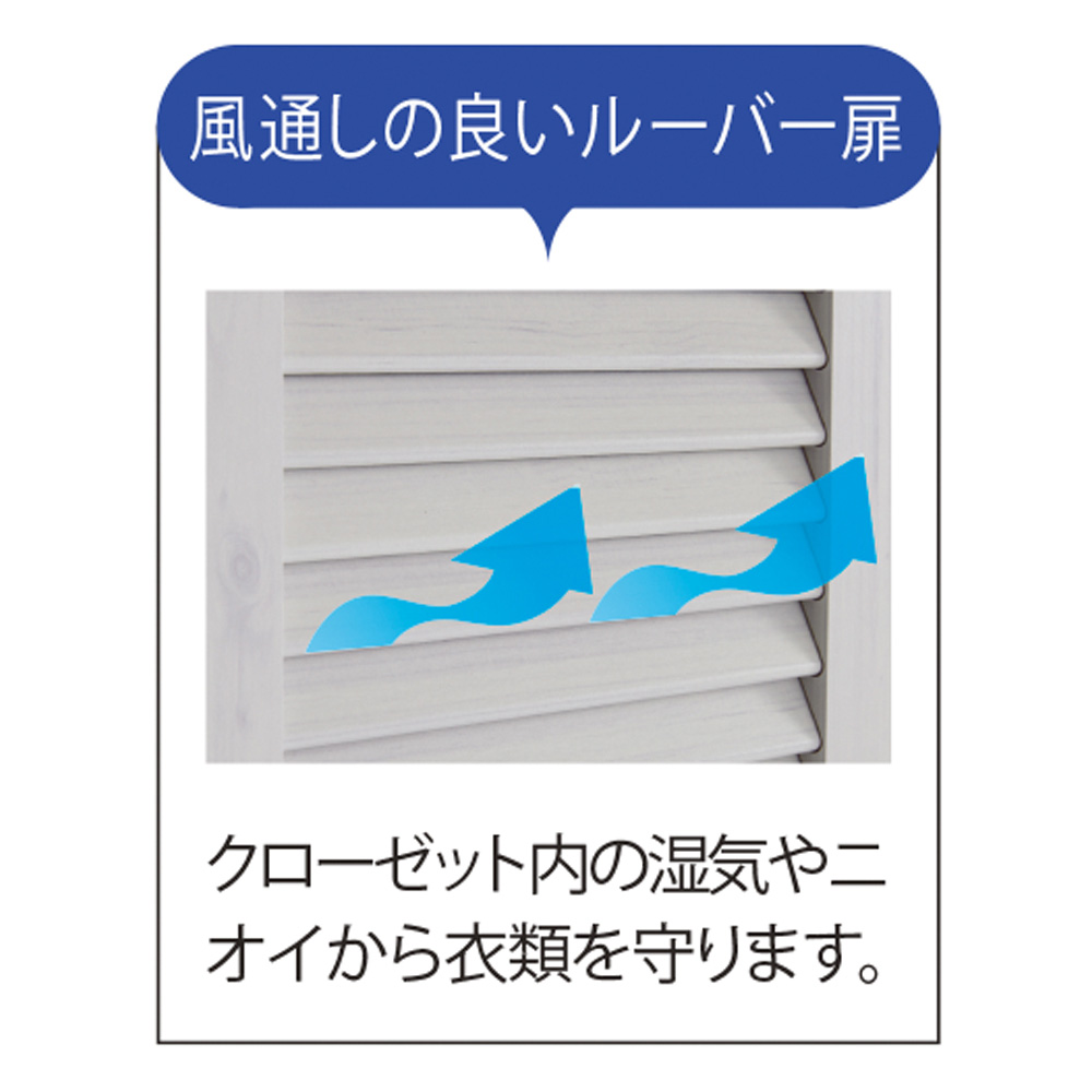 家具 収納 衣類収納 ワードローブ クローゼット ルーバー 折れ戸クローゼット クローゼット 幅150cm 671773 |  カテゴリ：チェスト・衣装収納の販売できる商品 | ディノス (0311902905014)|ドコモの通販サイト - dショッピング