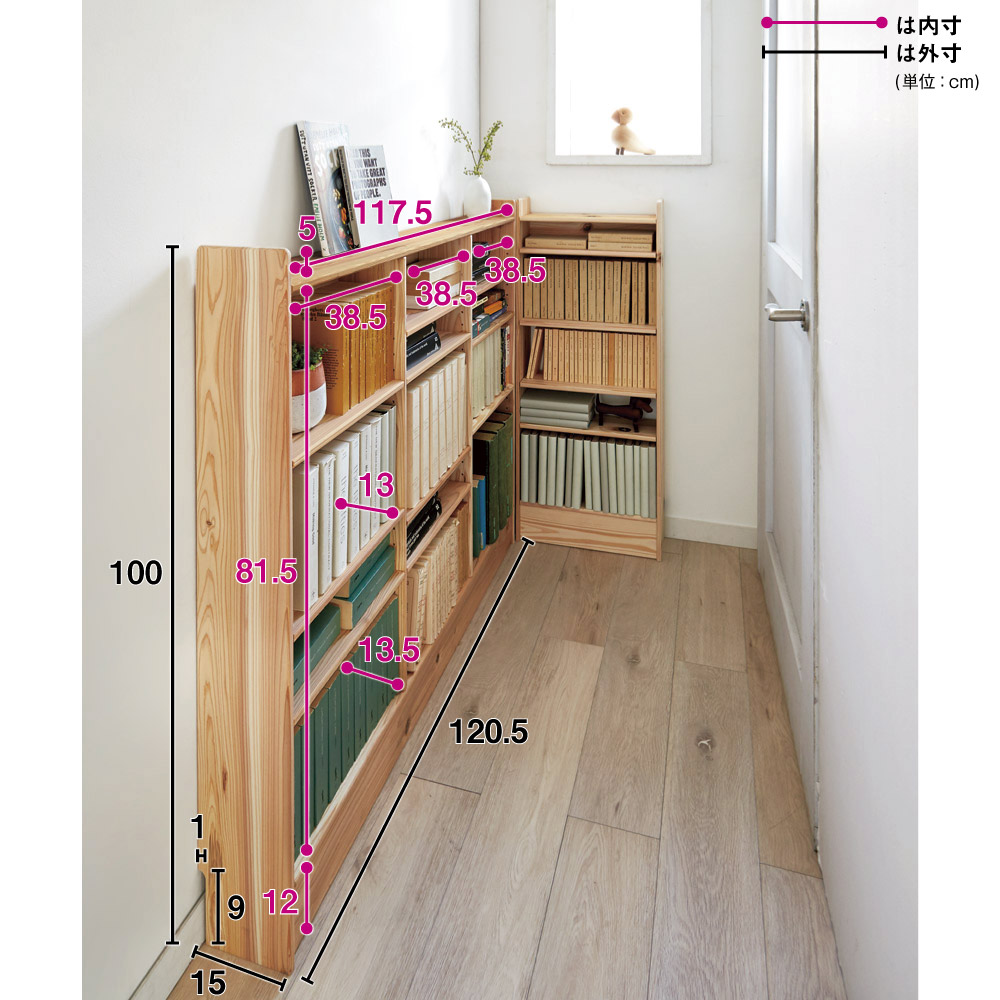 家具 収納 本棚 シェルフ 薄型奥行15cm 幅1 5高さ85cm ラック Dvdラック Cdラック 国産杉の天然木ラック