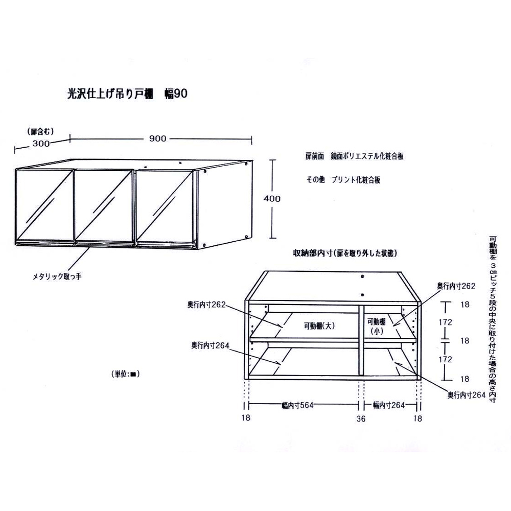 家具 収納 トイレ収納 洗面所収納 光沢仕上げ吊り戸棚 扉タイプ 幅90cm 690130 | カテゴリ：トイレ・洗面所収納の販売できる商品 |  ディノス (0311300400612)|ドコモの通販サイト - dショッピング