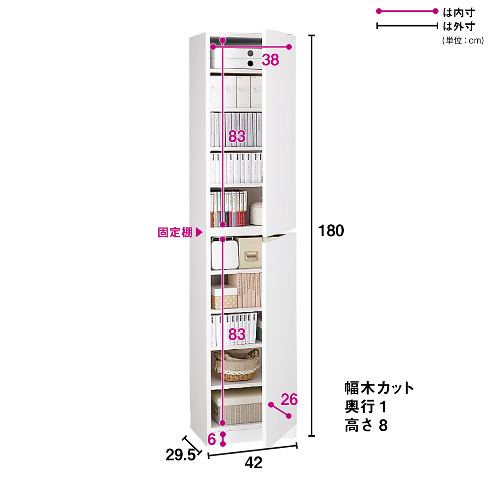 家具 収納 本棚 ラック シェルフ CDラック DVDラック 1cmピッチ薄型壁面書棚 奥行29.5cm 幅42cm 高さ180cm 扉 692910  | カテゴリ：本棚・ラック・シェルフの販売できる商品 | ディノス (0311236406369)|ドコモの通販サイト - dショッピング