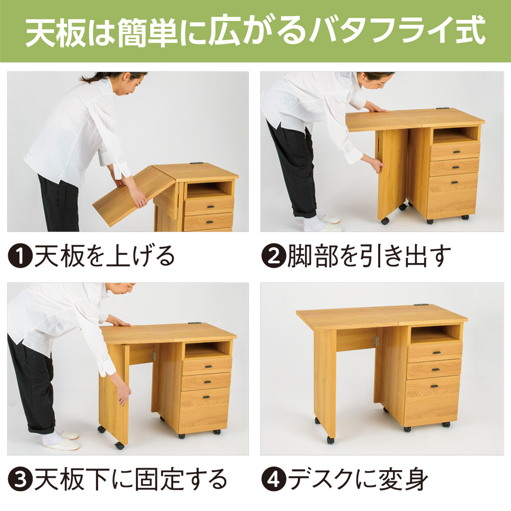 dショッピング |ホームオフィス家具 コンパクト バタフライ