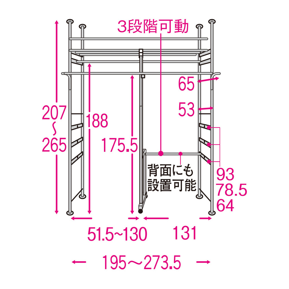 クローゼットハンガー カバー 衣類収納 壁面 突っ張り 頑丈ハンガーラック スチール 奥行53cm 上下カーテン付き突っ張り頑丈ハンガーラック  ハイタイプ・【ワイド】幅195-273.5cm 734805