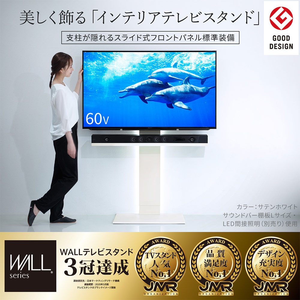 WALL/ウォール 壁寄せテレビスタンド（テレビ台） ハイタイプ ディノス