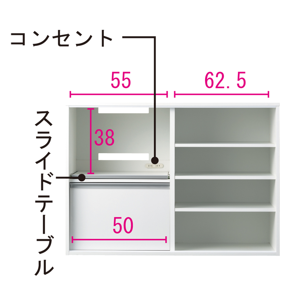 全部隠せる スライド棚付きキッチン家電収納庫 ロータイプ ディノス