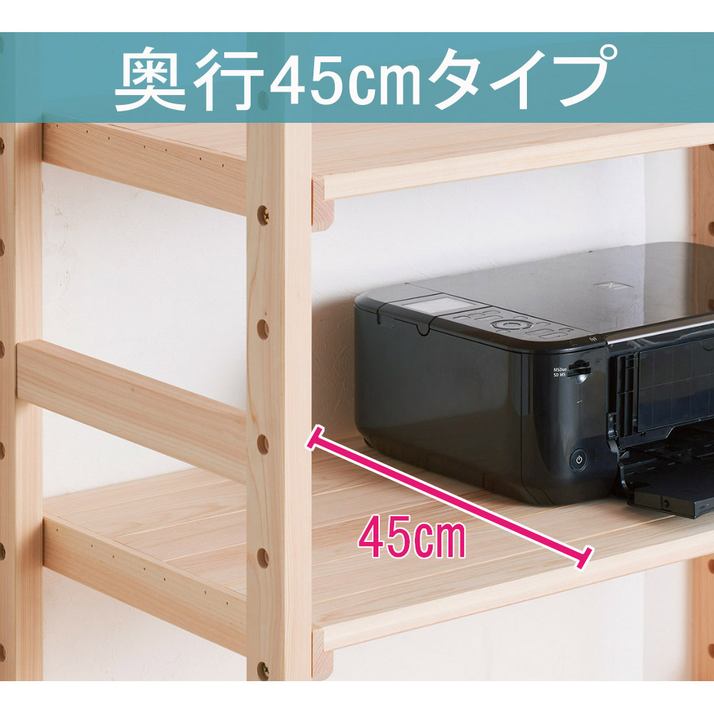 国産総檜 大量収納が叶う頑丈突っ張りシェルフ 幅60奥行45天井対応高さ