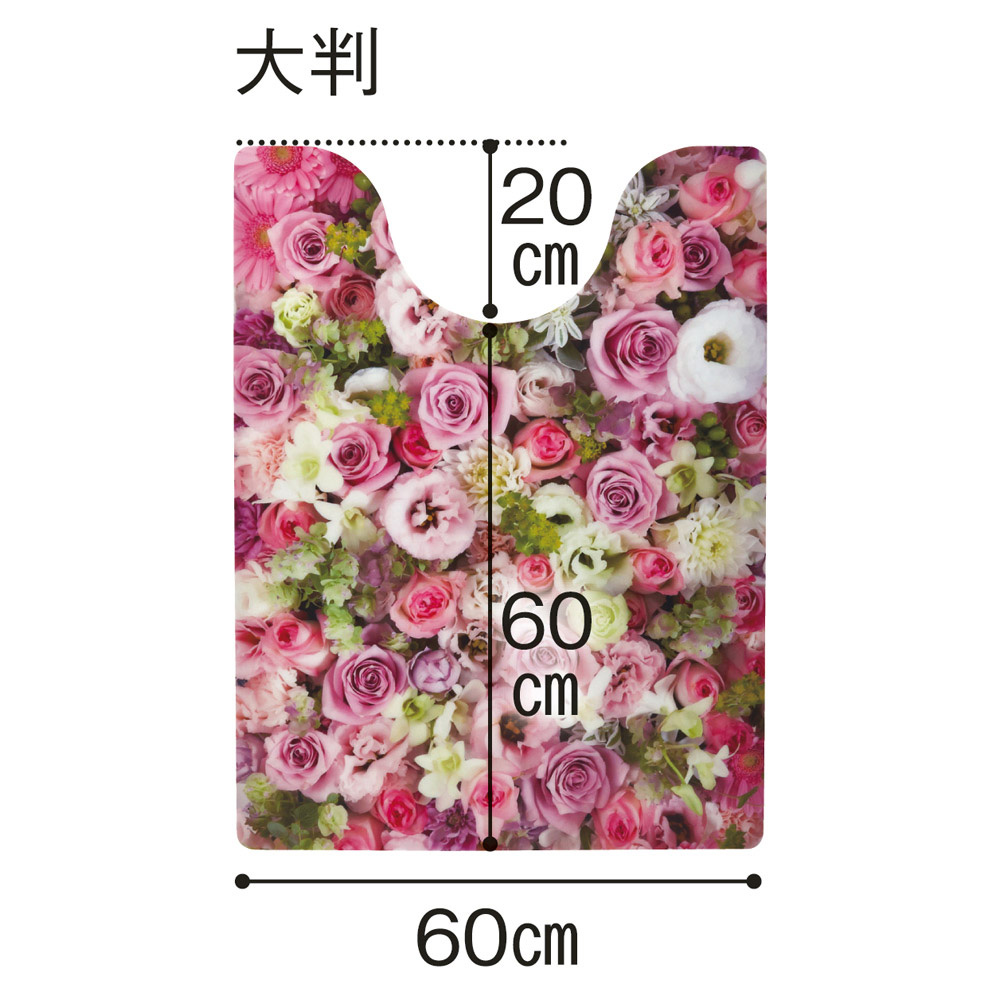 ≪大判約60×80cm≫ 塩ビプリントトイレマット 花柄 ディノス