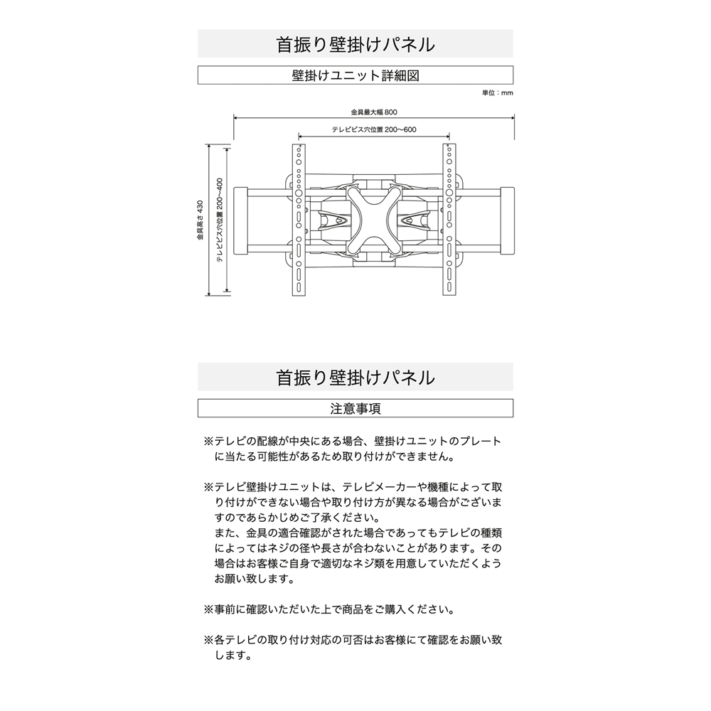 テレビ台 テレビボード リビング収納 コンセント ディスプレイ DVD収納 コード収納 引き出し スチール ダイニング下 ガラス サイドボード  ウォルナット 壁掛けを実現！天然木ヘリンボーンテレビ台シリーズ 首振り壁掛けパネル 幅70cm奥行6cm高さ72cm 820054