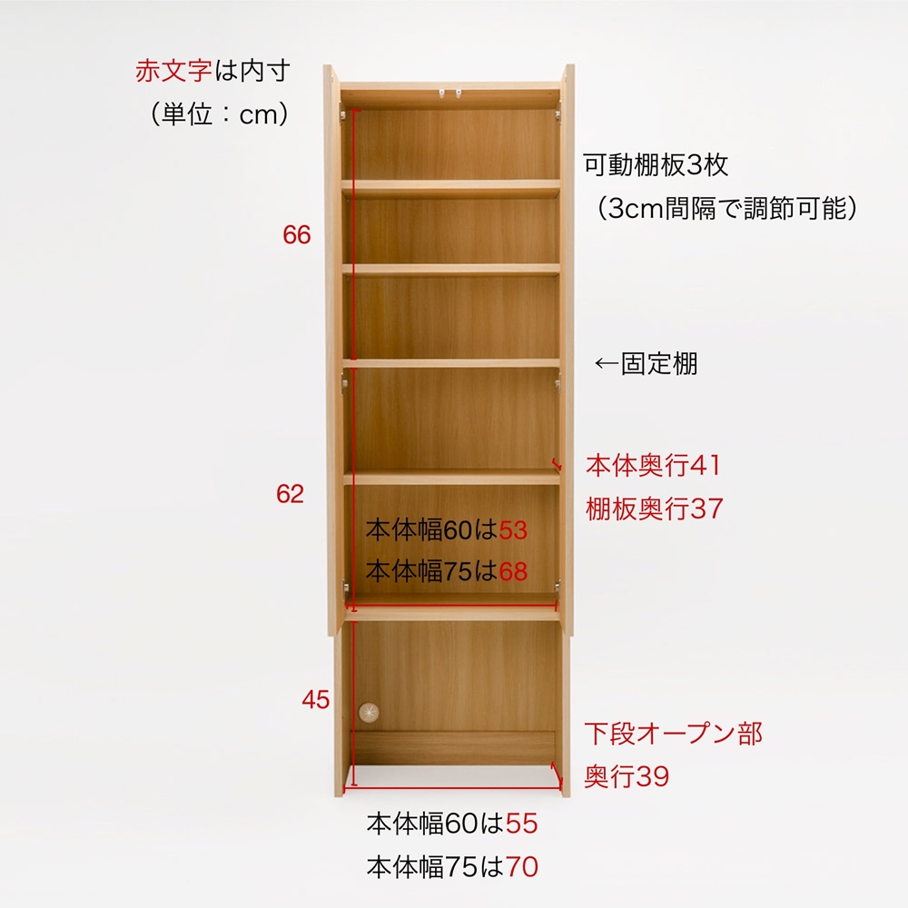 ペットを飼っている人のための 下オープン収納庫 扉タイプ幅75cm高さ
