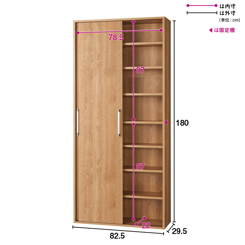 すっきり隠せる薄型引き戸収納庫 幅82.5cm ディノスANAmall店