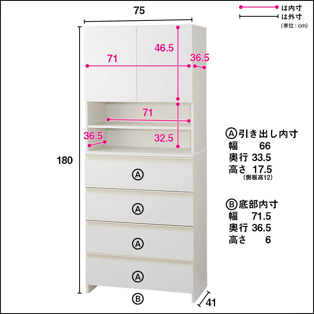 洗面所収納 トイレ収納 バスタオルハンガー サニタリー収納 ドライヤー 引き出し 脱衣所 薄型 すき間収納  スペースに合わせて奥行が選べるサニタリーチェスト 奥行41cm・幅75cm 775134