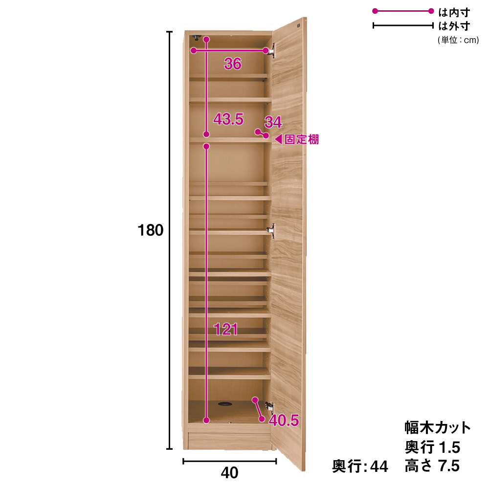 奥行44cm 生活感を隠すリビング壁面収納シリーズ 収納庫 段違い棚