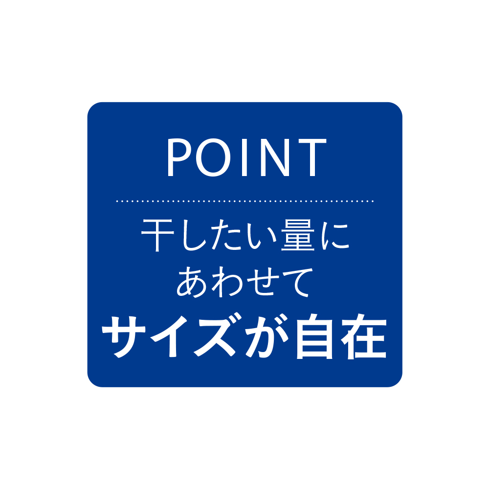 ミニマムビッグ物干し レギュラータイプ キャスターなし（室内屋外兼用