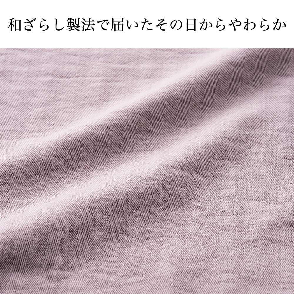 ≪ダブルロング≫ 和ざらし 二重ガーゼ カバーリングシリーズ 掛け