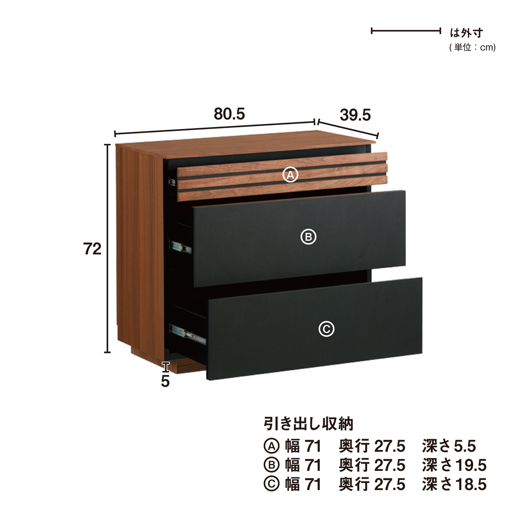 ネット通販激安 7段チェスト 幅80.5 - 収納家具