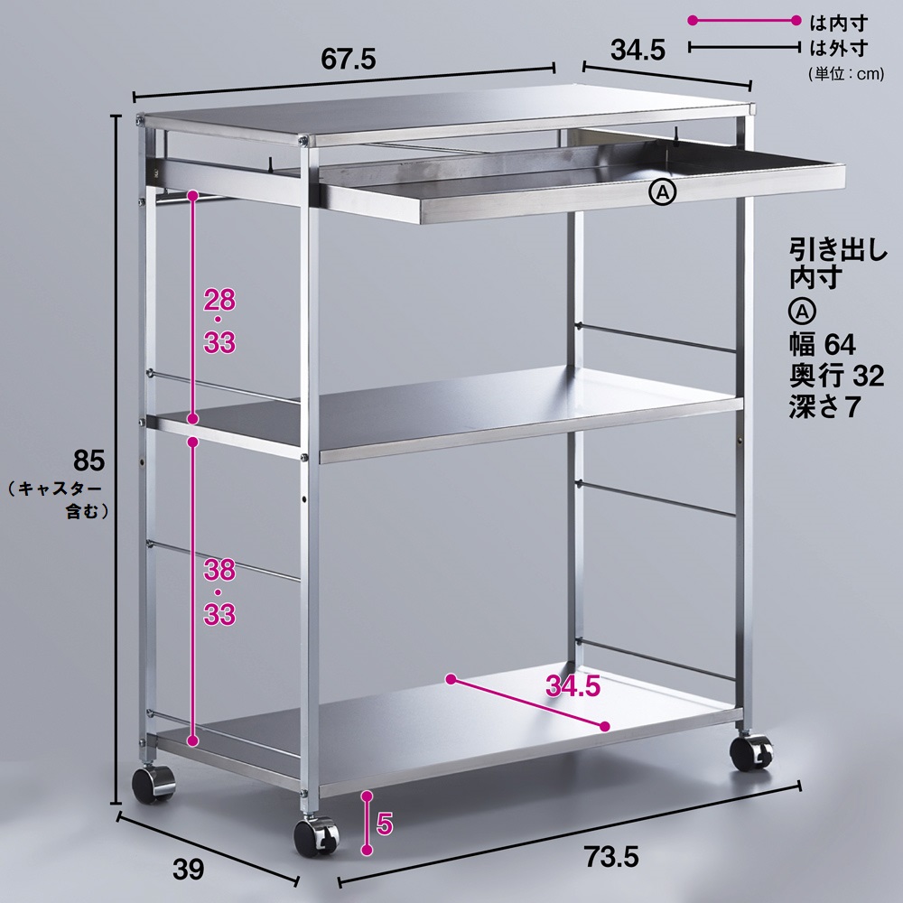 ステンレス作業台ワゴン 引き出し1杯タイプ 幅73.5cm ディノスANAmall店