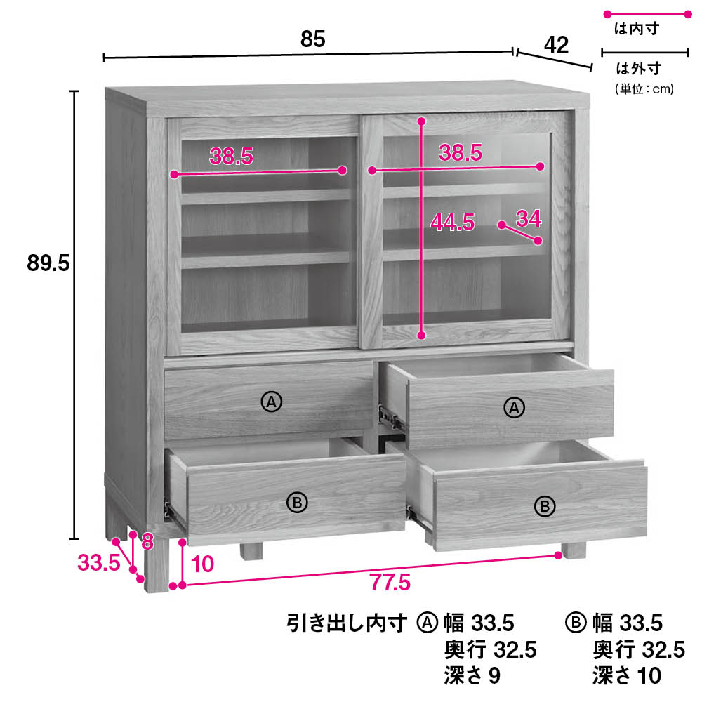 食品ストッカー キッチン収納 ふた付き キャビネット キッチンストッカー 日本製 引き出し 家電収納 引き出し付き モダン ガラス戸 ガラス 引き戸  引き扉 食器棚 ウォルナット Cano/カノ リビングボード 幅85cmロー ウォルナット H45620