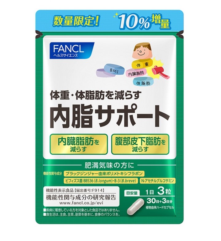 FANCL/ファンケル 内脂サポート 10％増量 30日+3日分（99粒） 【機能性 ...
