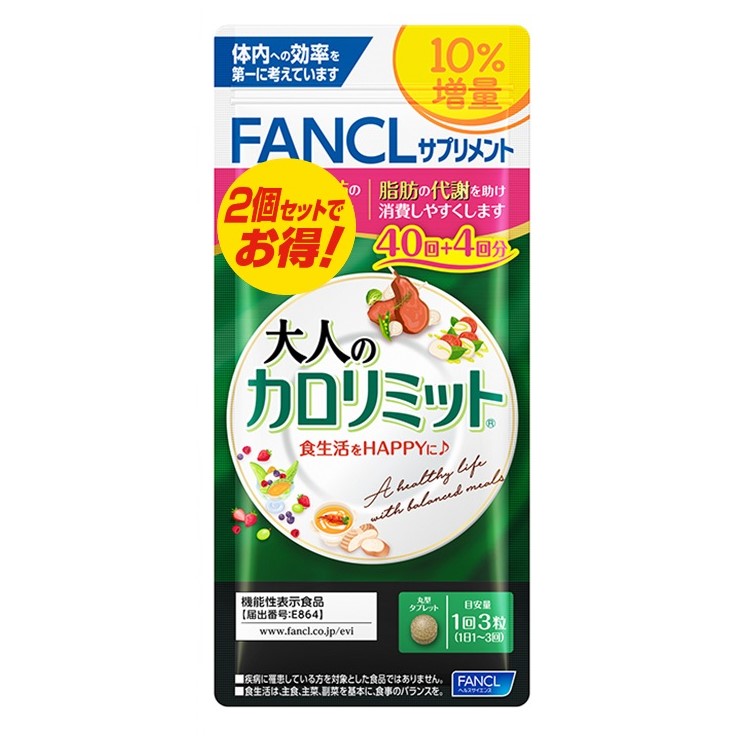 FANCL/ファンケル 大人のカロリミット（R） 10％増量 80回+8回分 