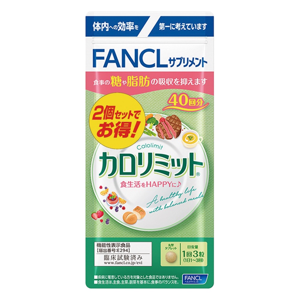 FANCL/ファンケル カロリミット（80回分）【機能性表示食品】 ディノス ...