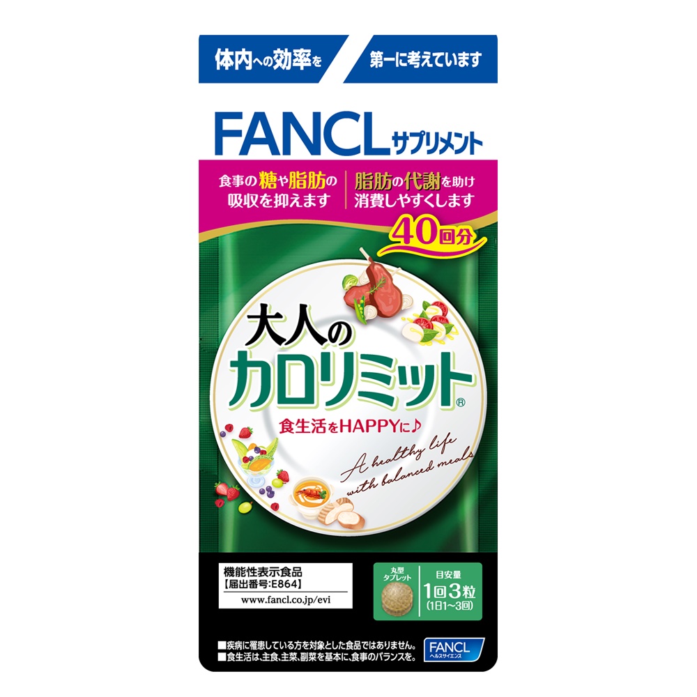 FANCL 大人のカロリミット40回プラス4回分×４個FANCL - ダイエット食品