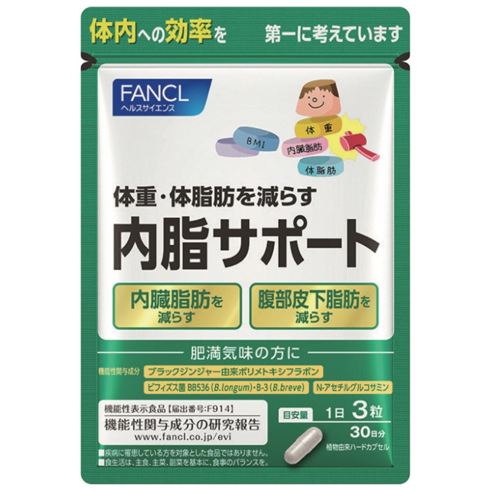 ☆ファンケル FANCL 内脂サポート（機能性表示食品）３０日分（90粒）×４-