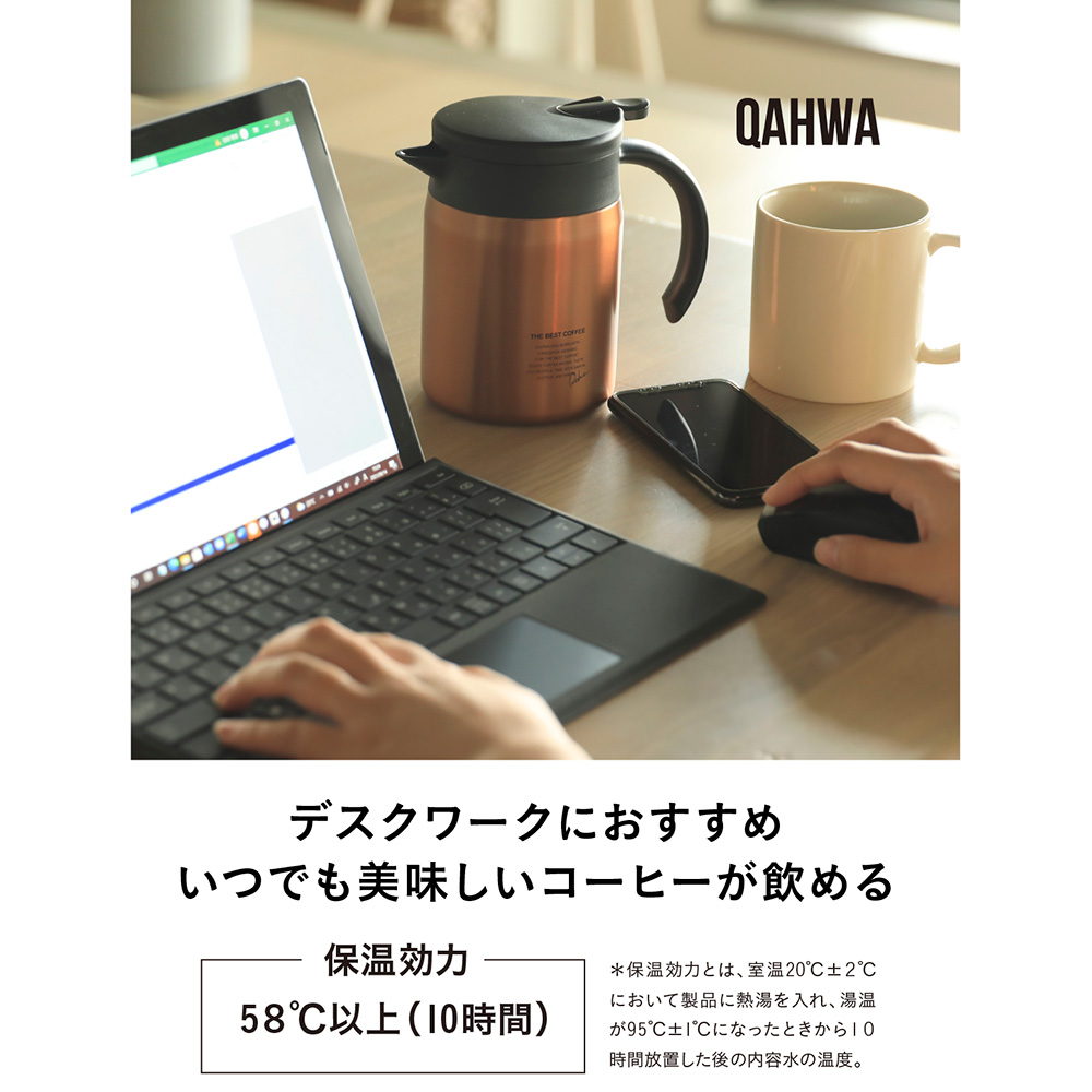 カフア コーヒーを美味しく保温できる 保温サーバー600 通販