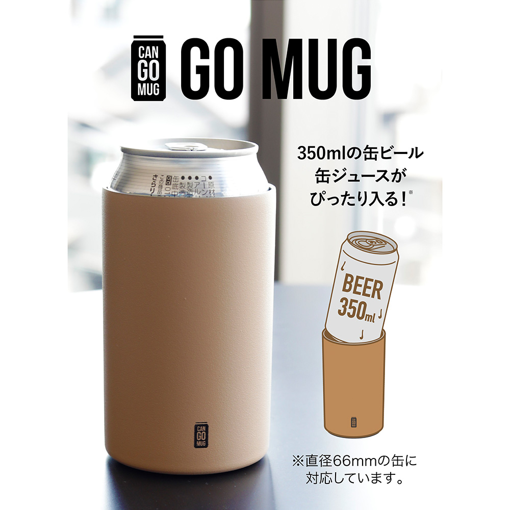CAN GOMUG 350 ３５０mｌの缶ビール・缶ジュースがぴったり入る！ 通販