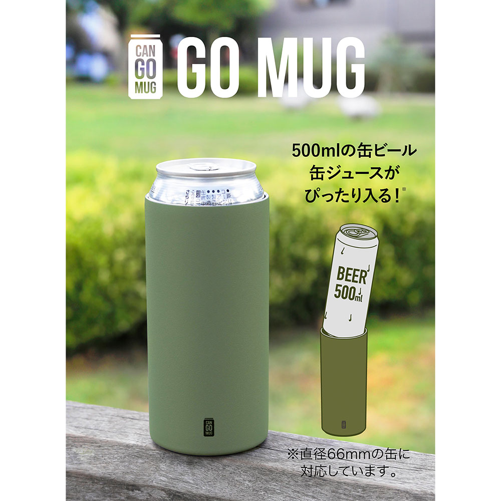 CAN GOMUG 500 ５００mｌの缶ビール・缶ジュースがぴったり入る！ 通販