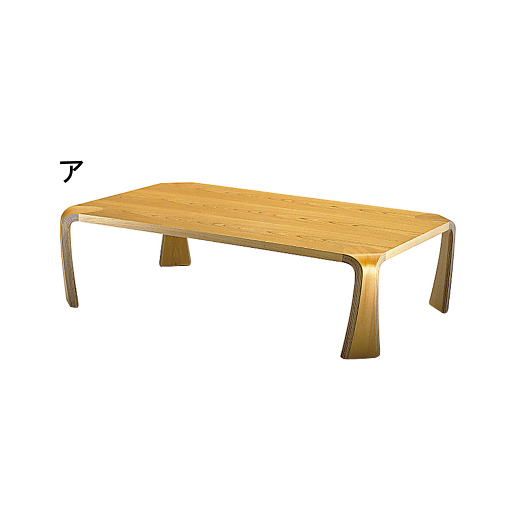 天童木工/ザタク 成形合板座卓W121（S-228）｜デザイナーズ家具