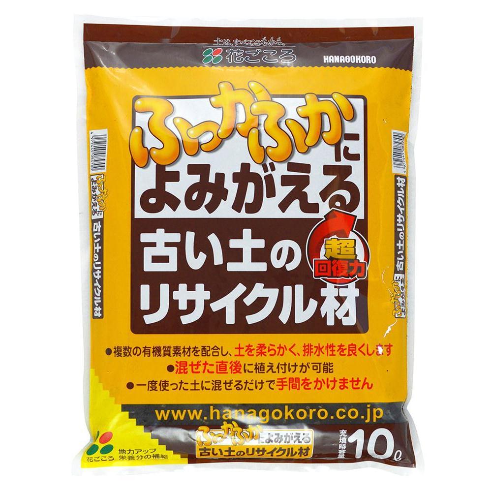 花ごころ 古い土のリサイクル材 10l 5 6kg 通販 ディノス