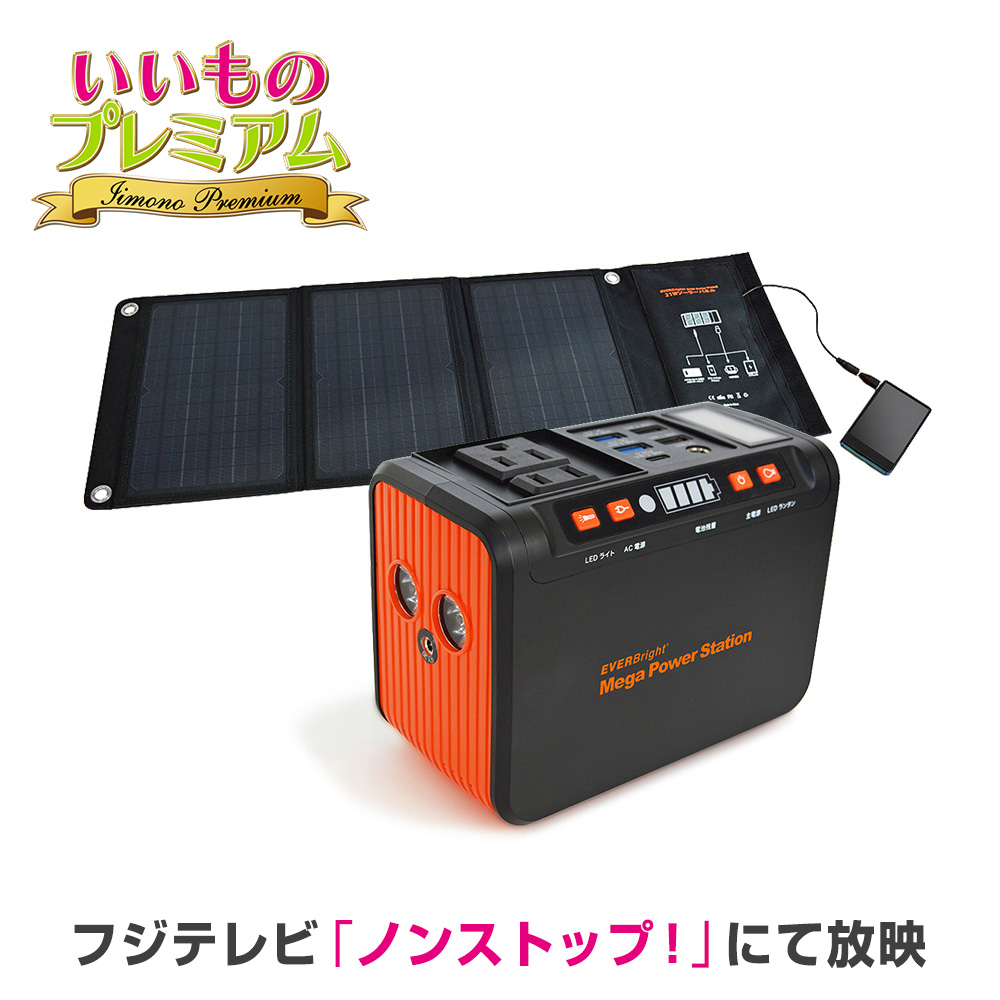 家電 蓄電池 ソーラーパネル ソーラー ポータブル - dショッピング