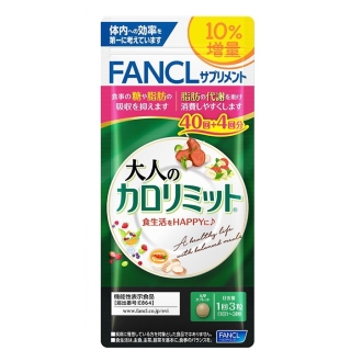 FANCL/ファンケル 大人のカロリミット（R） 10％増量 40回+4回分 